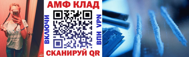 Amphetamine 97% Хабаровск