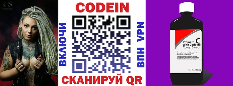Codein Purple Drank  ОМГ ОМГ маркетплейс  Хабаровск 