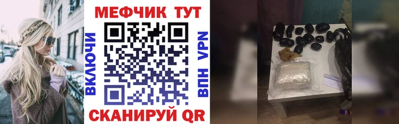 наркотики  Хабаровск  МЕФ 4 MMC 