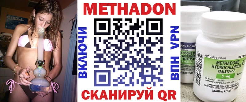 МЕТАДОН VHQ  купить   kraken ссылки  Хабаровск 
