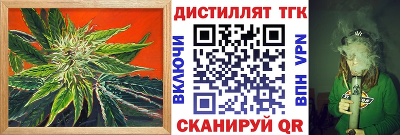 ТГК концентрат  blacksprut как войти  Хабаровск 